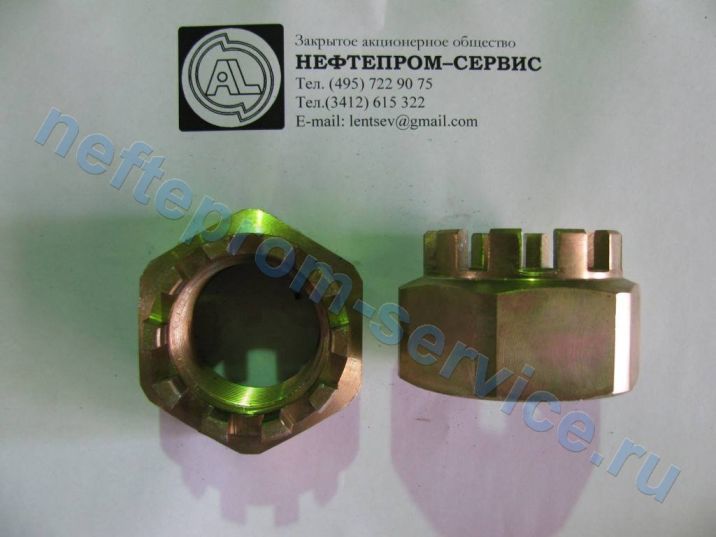 Гайка корончатая М56х3 СК-6, СК-8